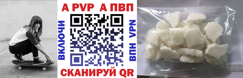 A PVP крисы CK  наркошоп  Инза 
