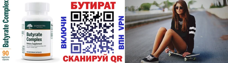 дарнет шоп  Инза  БУТИРАТ оксибутират 