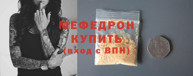 МЕФ mephedrone  Инза 