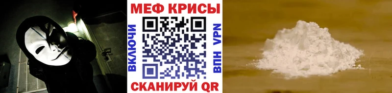 Мефедрон mephedrone где купить Инза