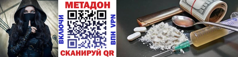 Метадон белоснежный  хочу наркоту  Инза 